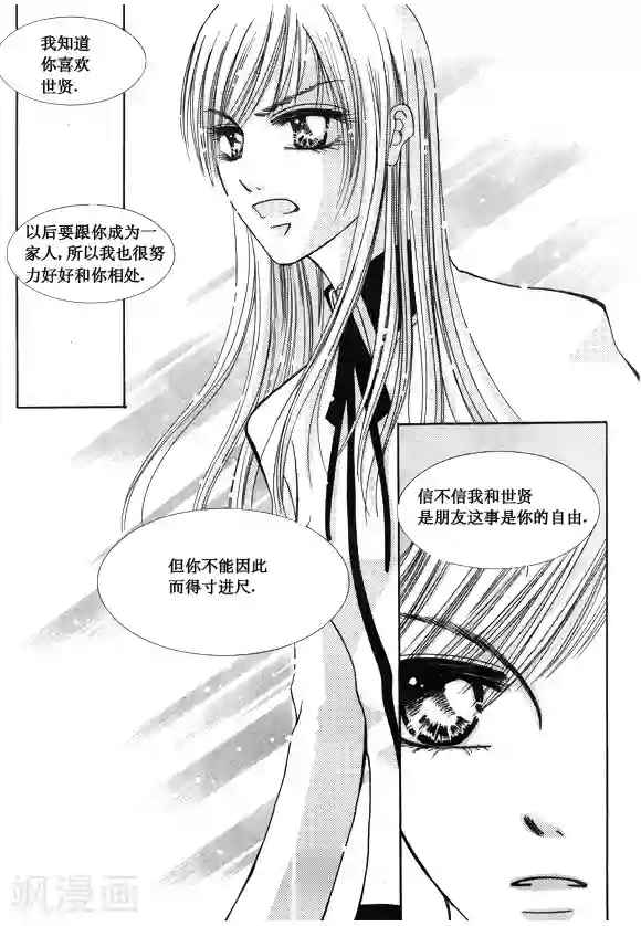 Back to the school第37话