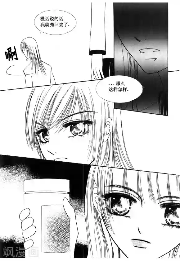 Back to the school第37话