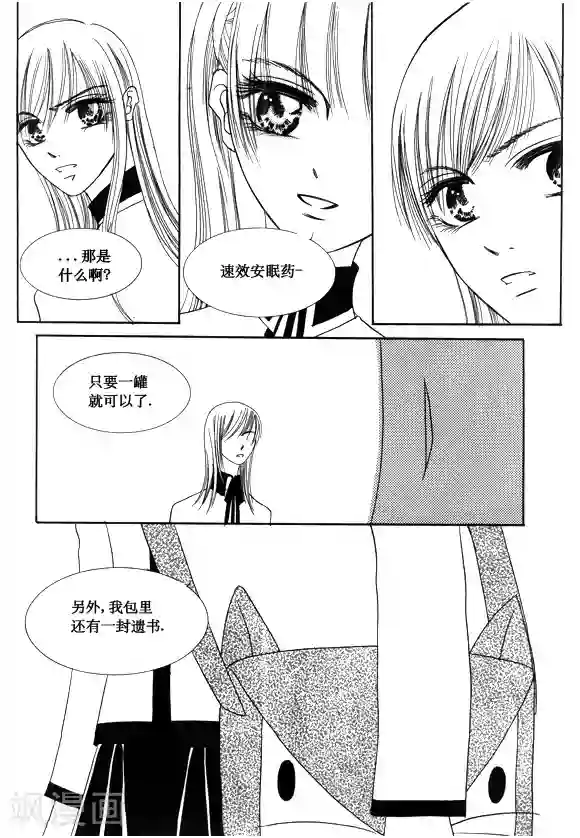 Back to the school第38话