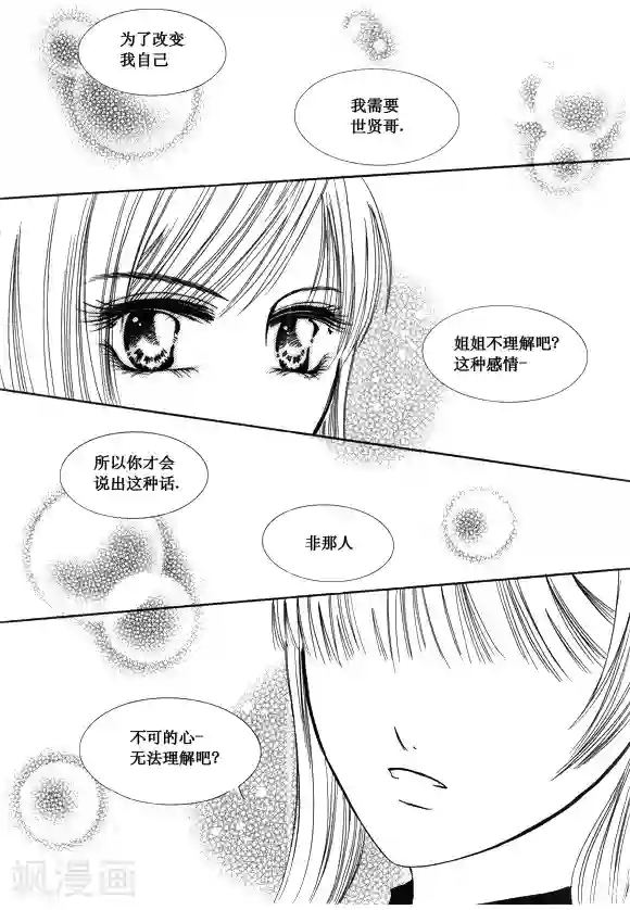 Back to the school第38话
