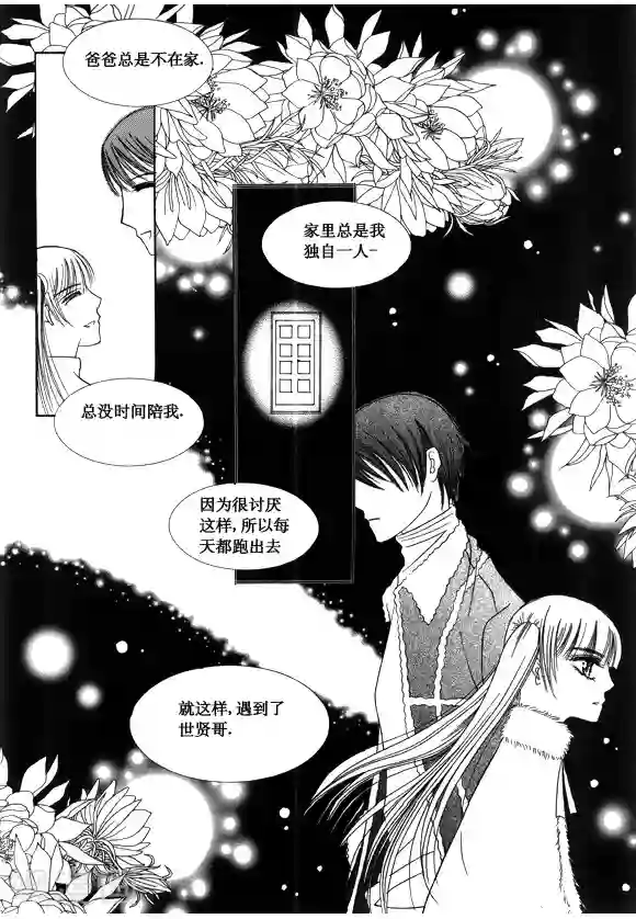 Back to the school第38话