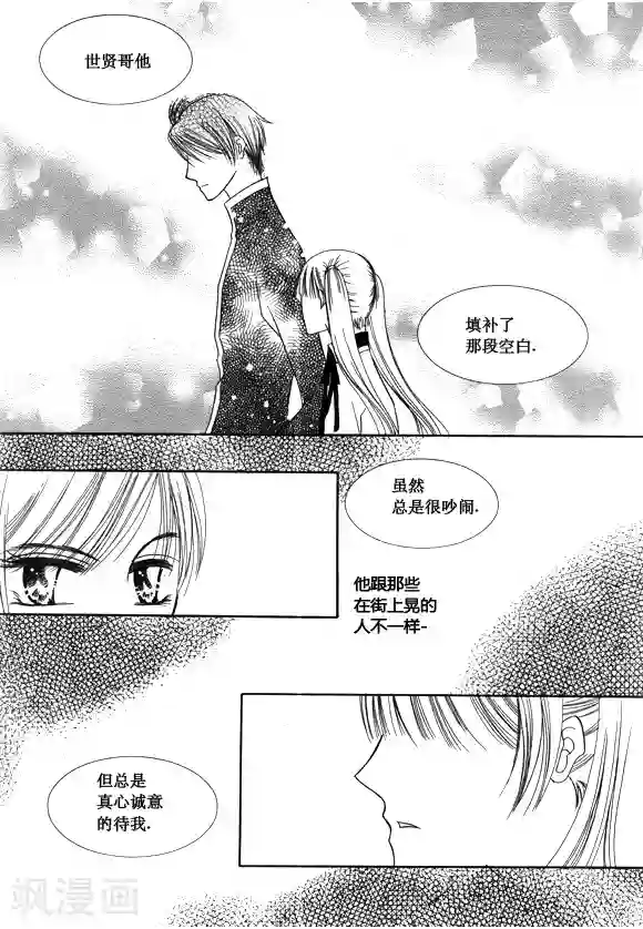 Back to the school第38话