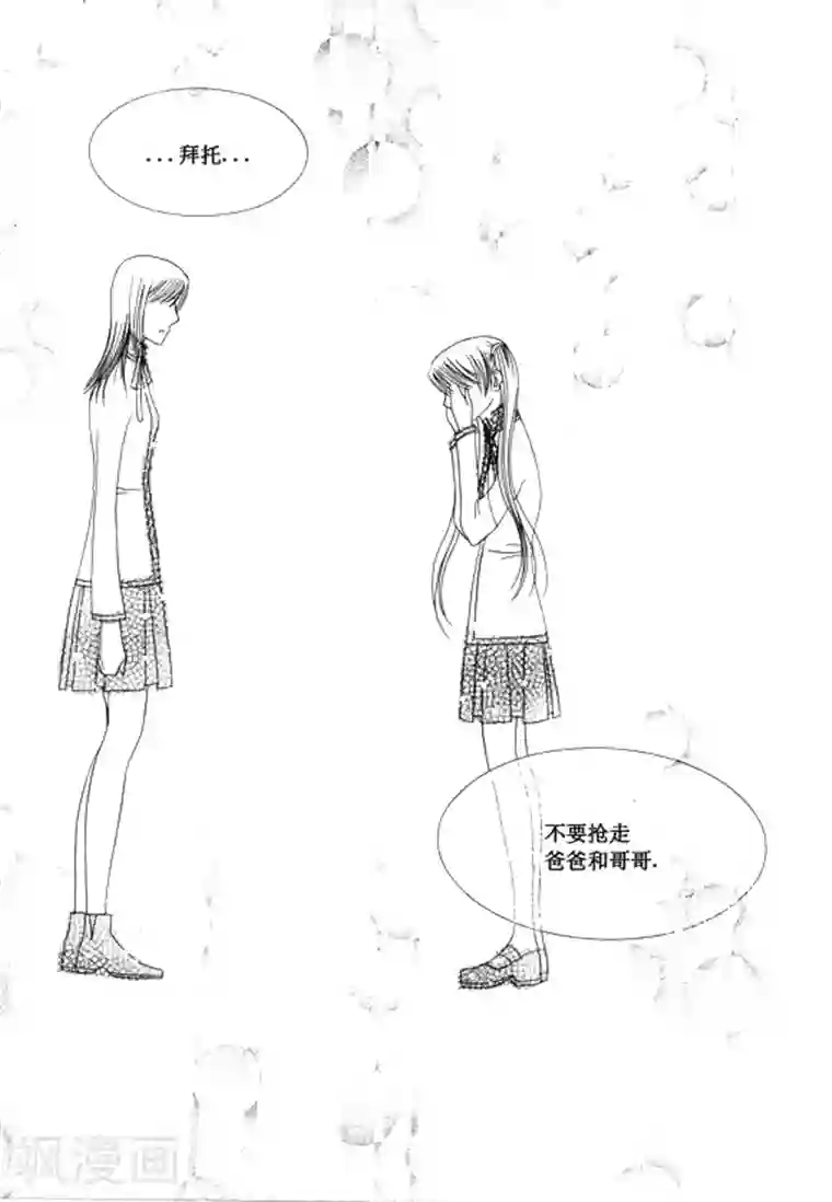 Back to the school第38话