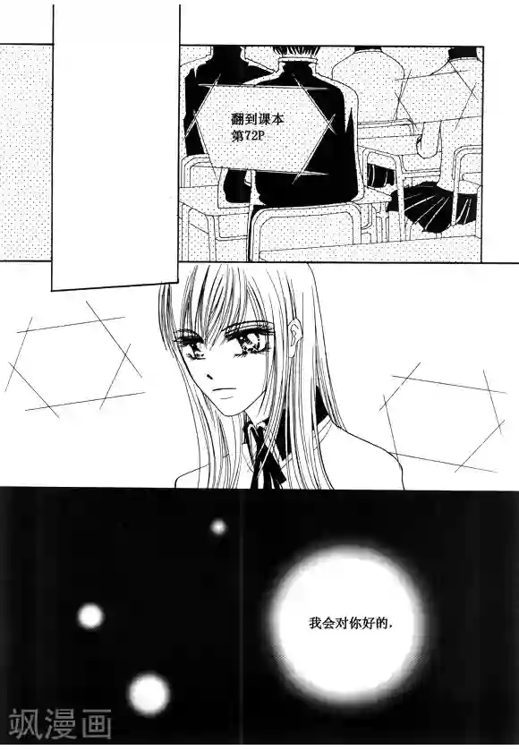 Back to the school第38话