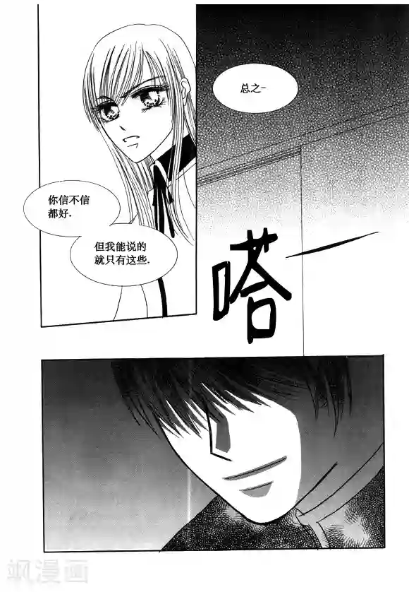 Back to the school第39话