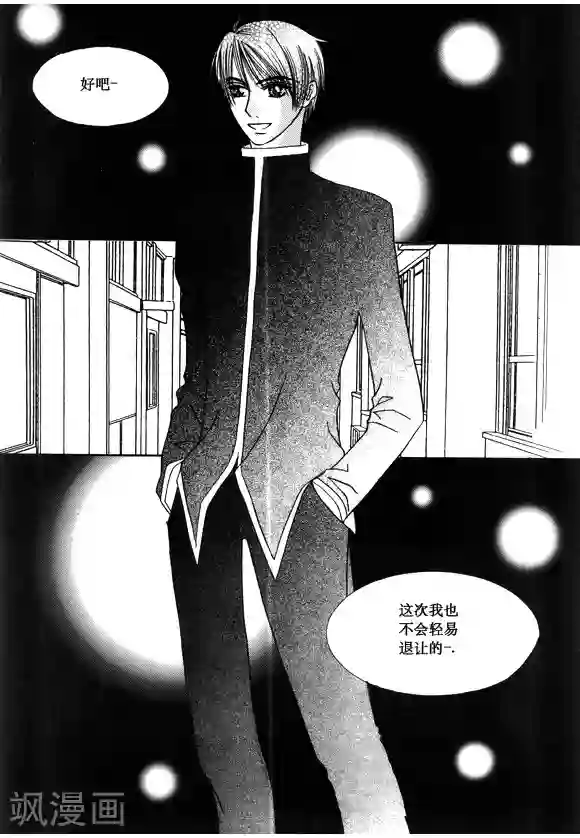 Back to the school第39话