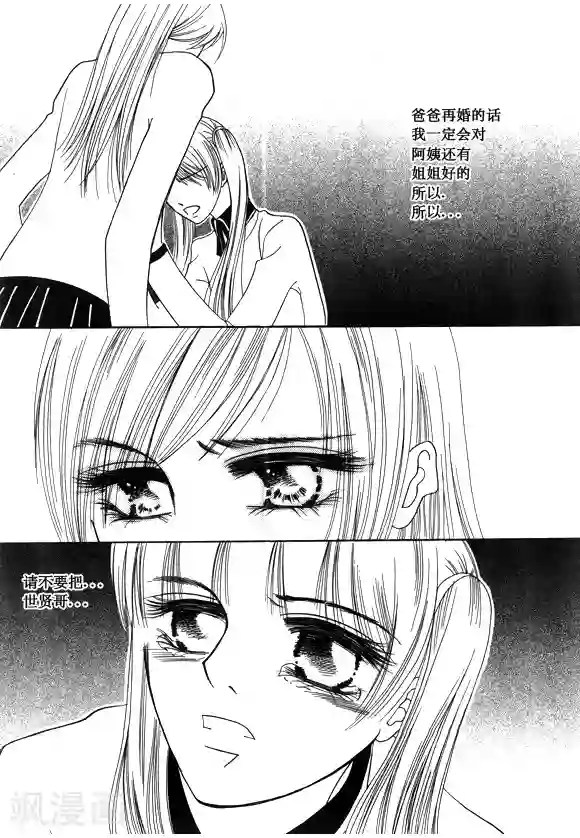 Back to the school第39话