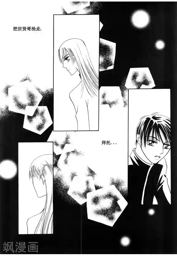 Back to the school第39话