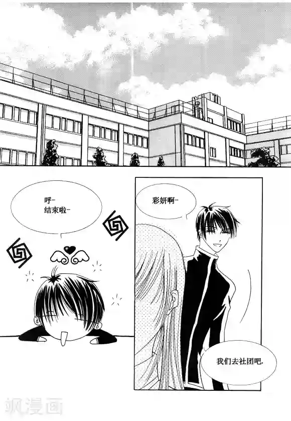 Back to the school第39话