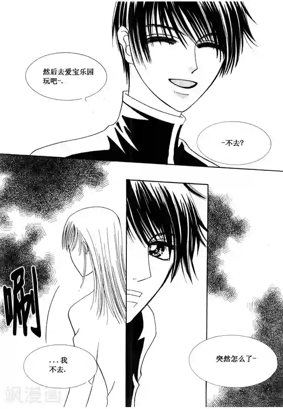 Back to the school第39话