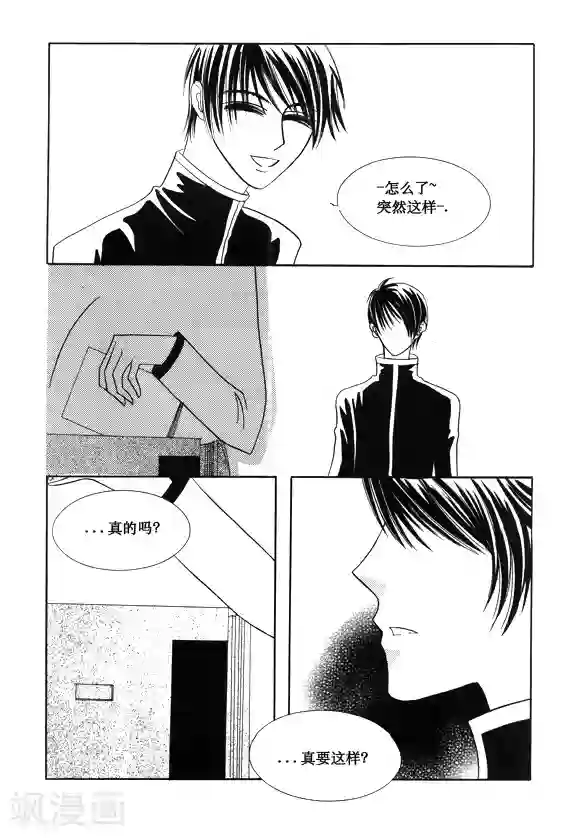 Back to the school第39话