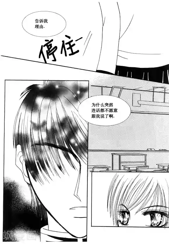 Back to the school第39话