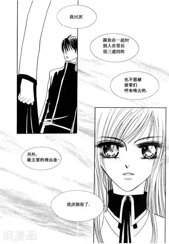 Back to the school第39话