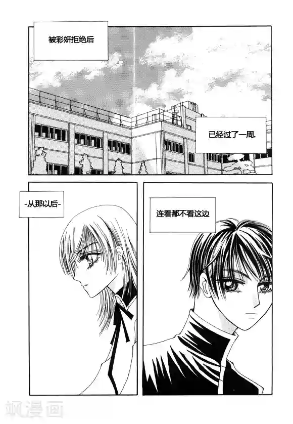 Back to the school第40话