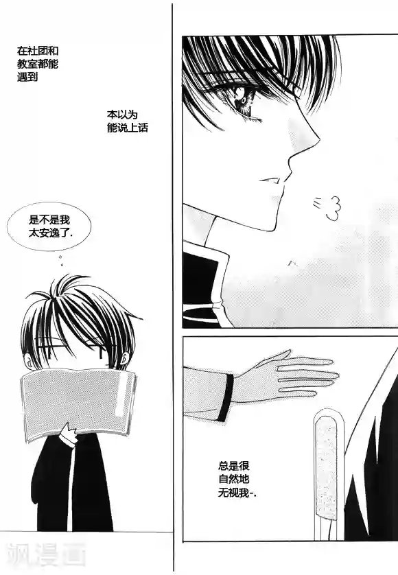 Back to the school第40话