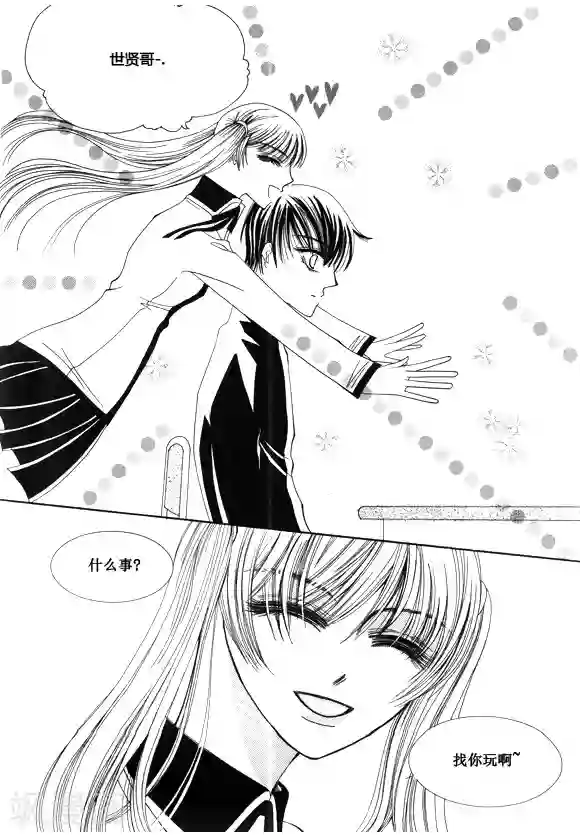 Back to the school第40话