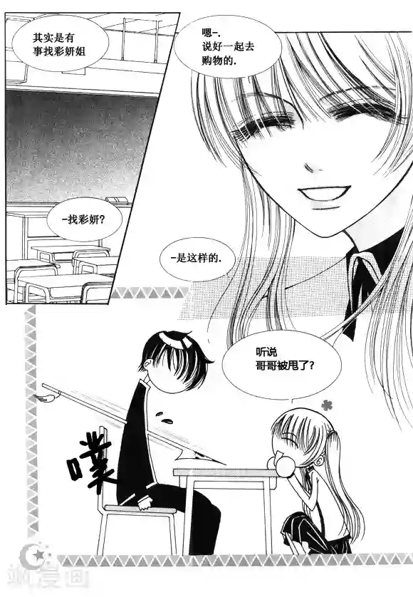 Back to the school第40话