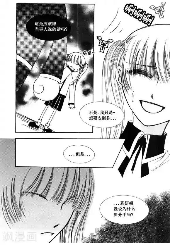 Back to the school第40话