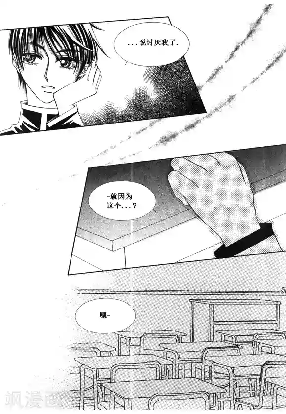 Back to the school第40话