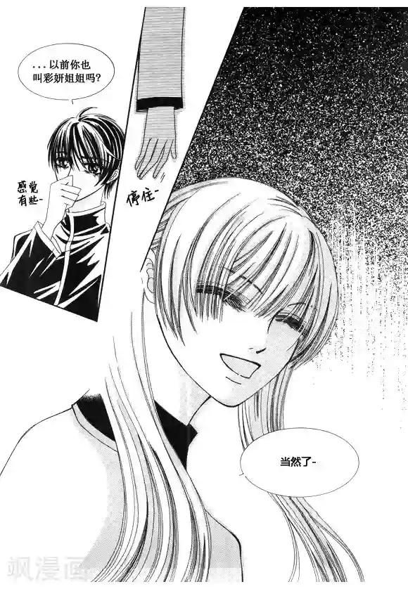 Back to the school第41话