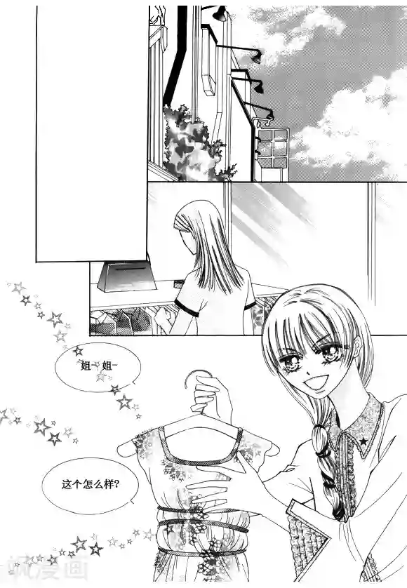 Back to the school第41话