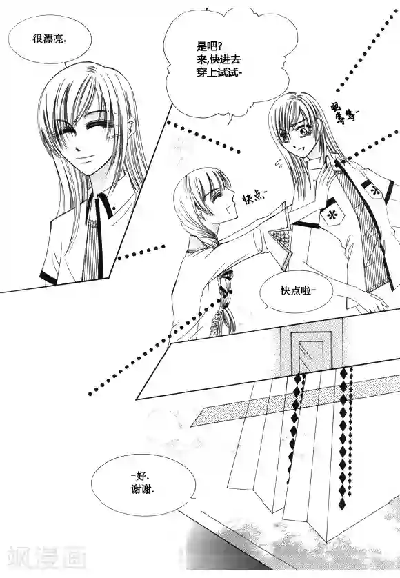 Back to the school第41话