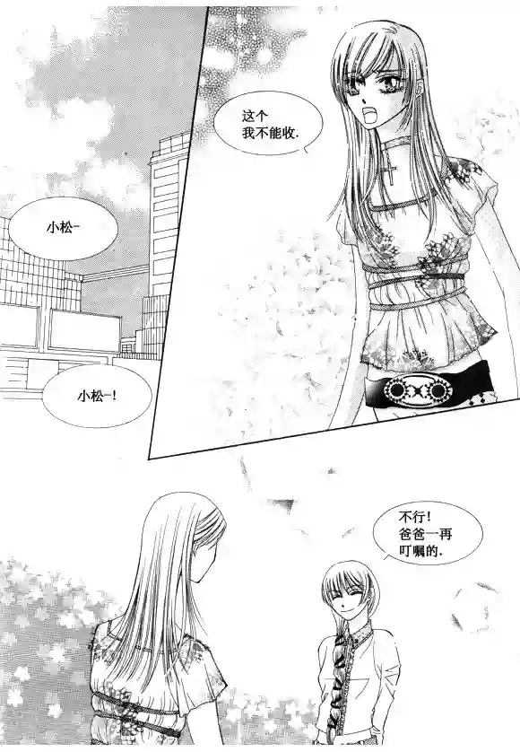 Back to the school第41话