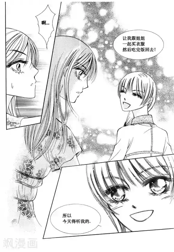 Back to the school第41话