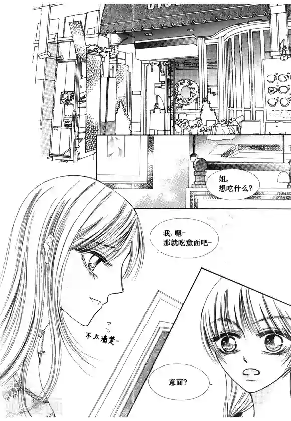 Back to the school第41话