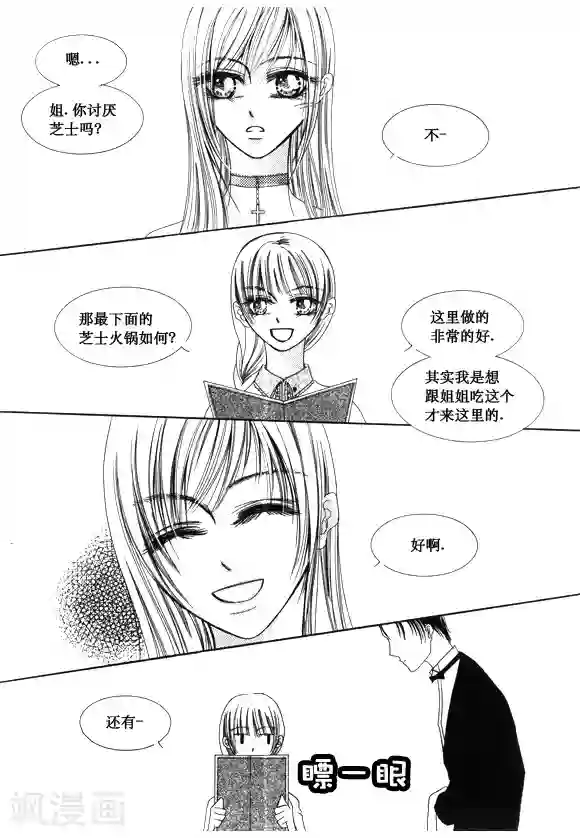 Back to the school第41话