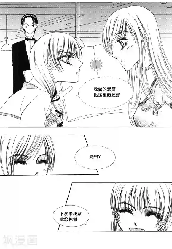 Back to the school第42话