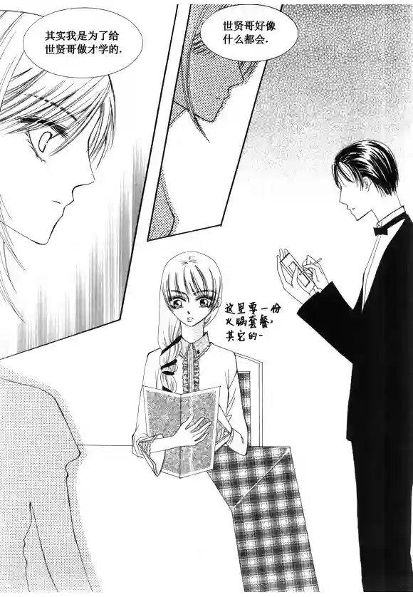 Back to the school第42话