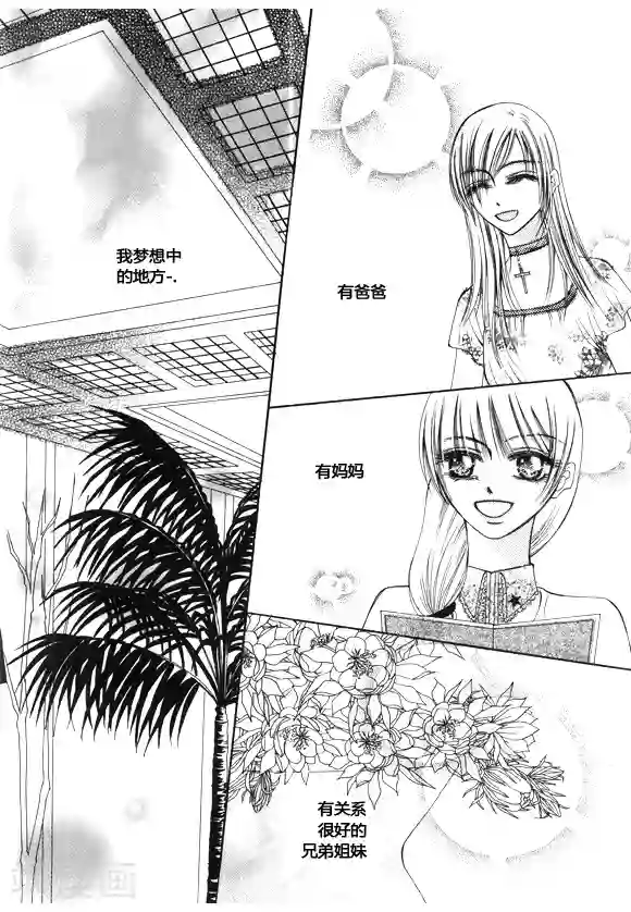 Back to the school第42话