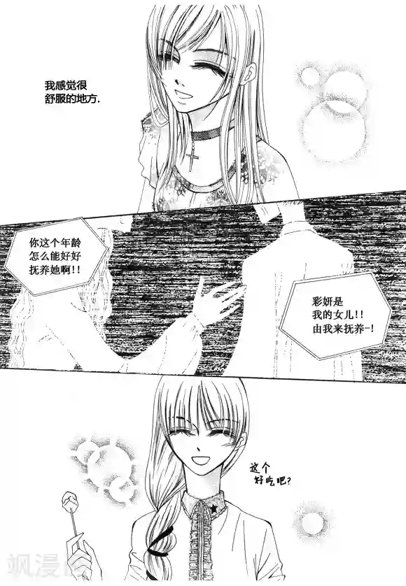 Back to the school第42话