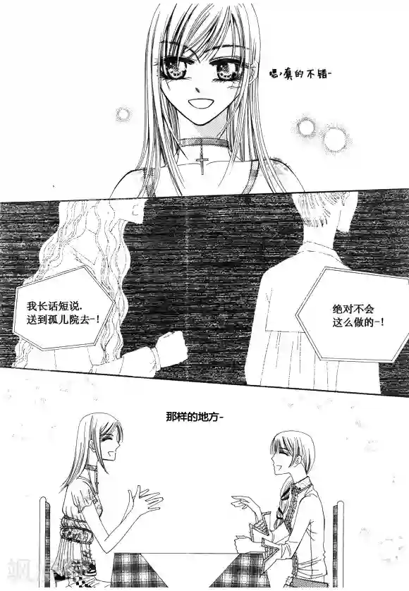 Back to the school第42话