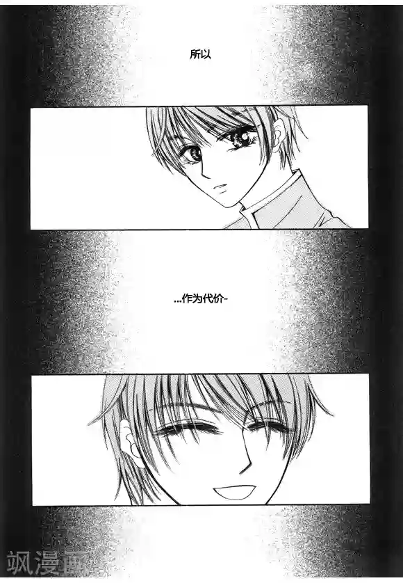 Back to the school第42话