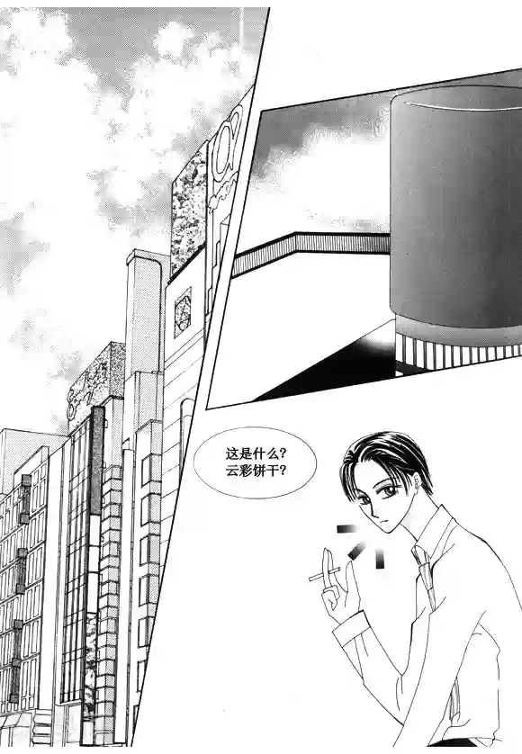 Back to the school第43话