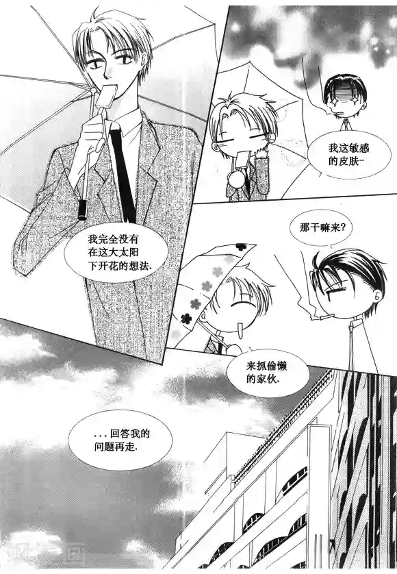 Back to the school第43话