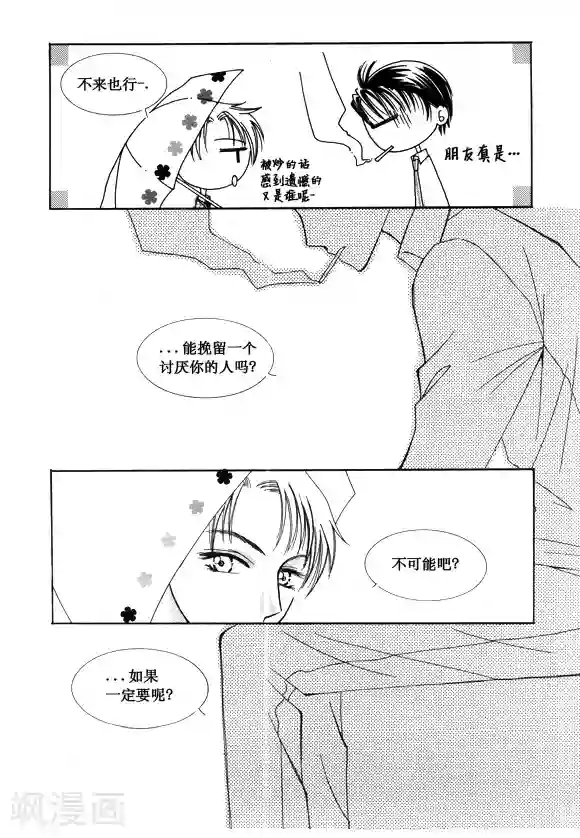 Back to the school第43话