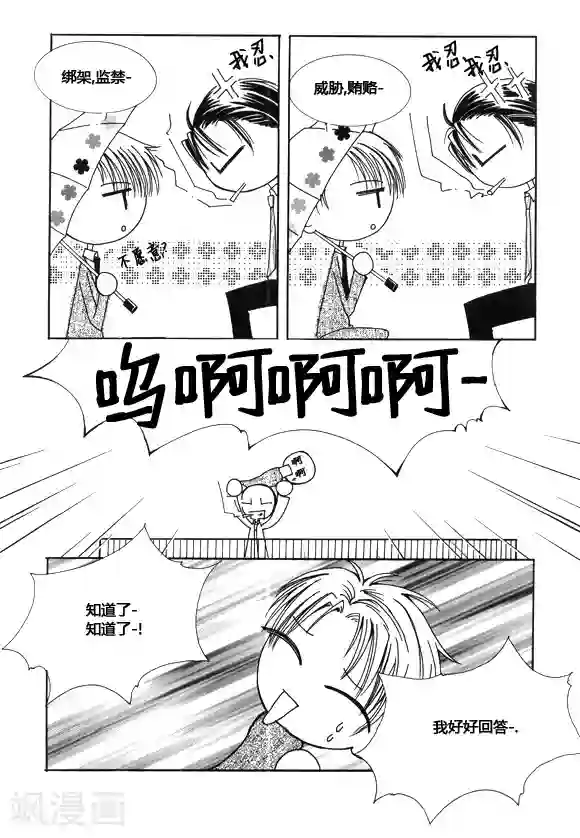 Back to the school第43话