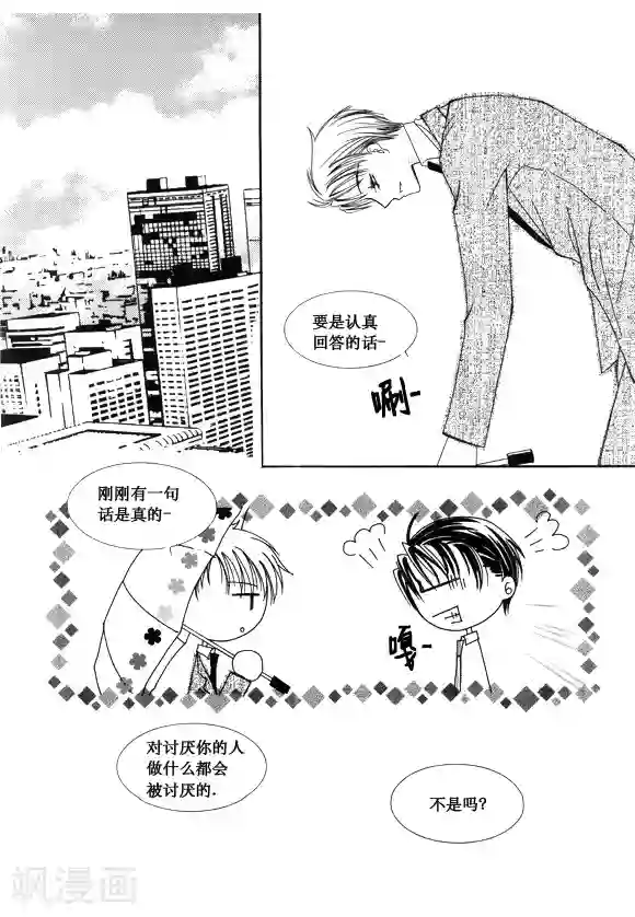 Back to the school第43话