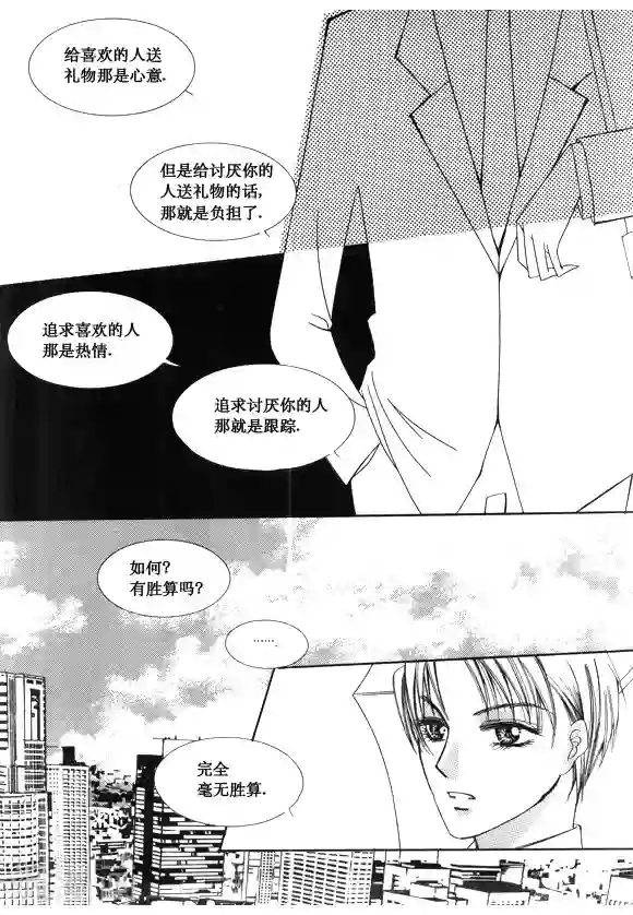 Back to the school第43话