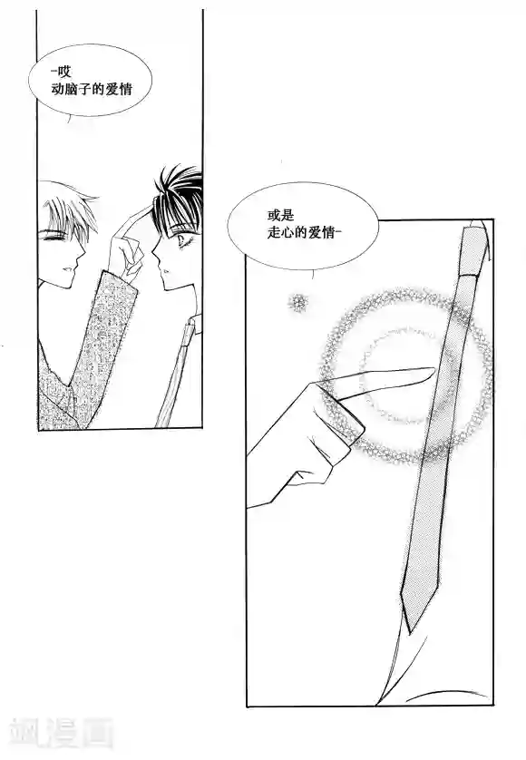 Back to the school第43话