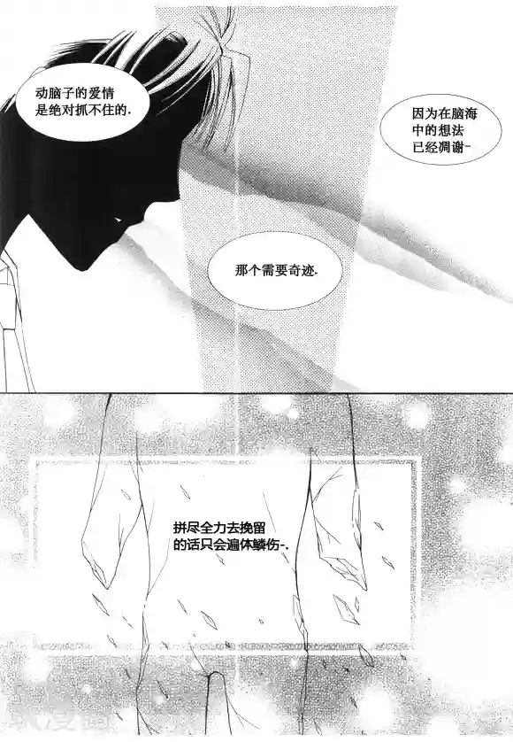 Back to the school第43话