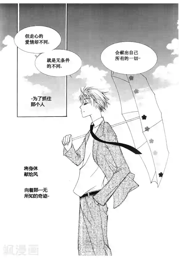 Back to the school第44话