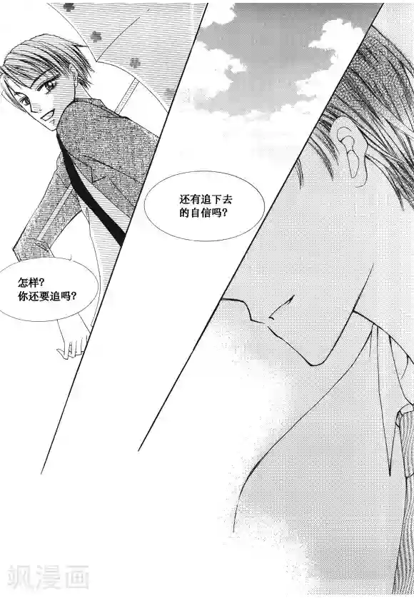 Back to the school第44话