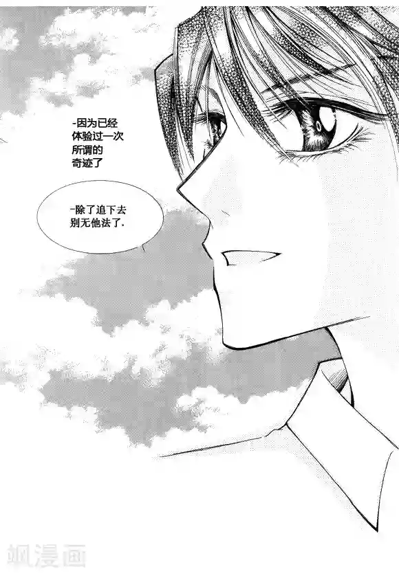 Back to the school第44话