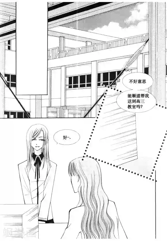 Back to the school第44话