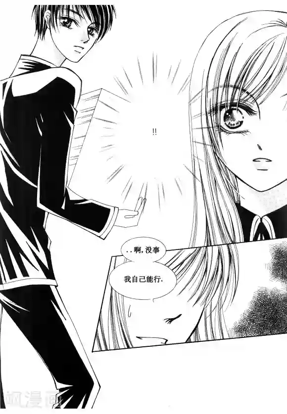 Back to the school第44话