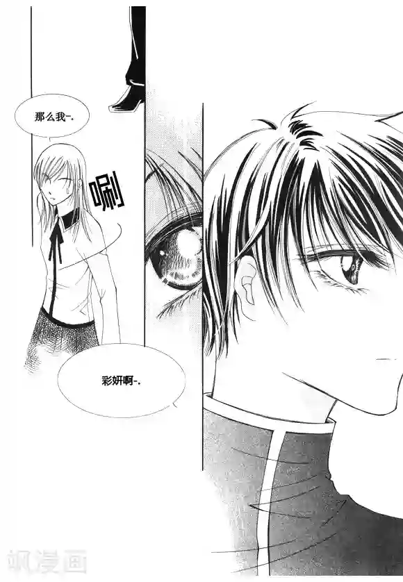 Back to the school第45话